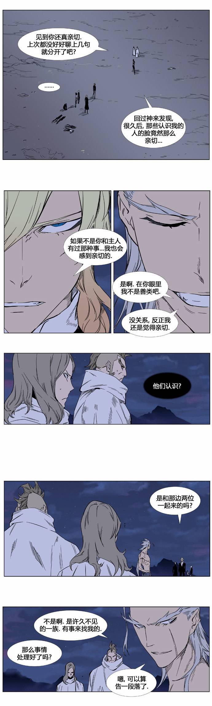 大贵族韩漫全集-第359话无删减无遮挡章节图片 