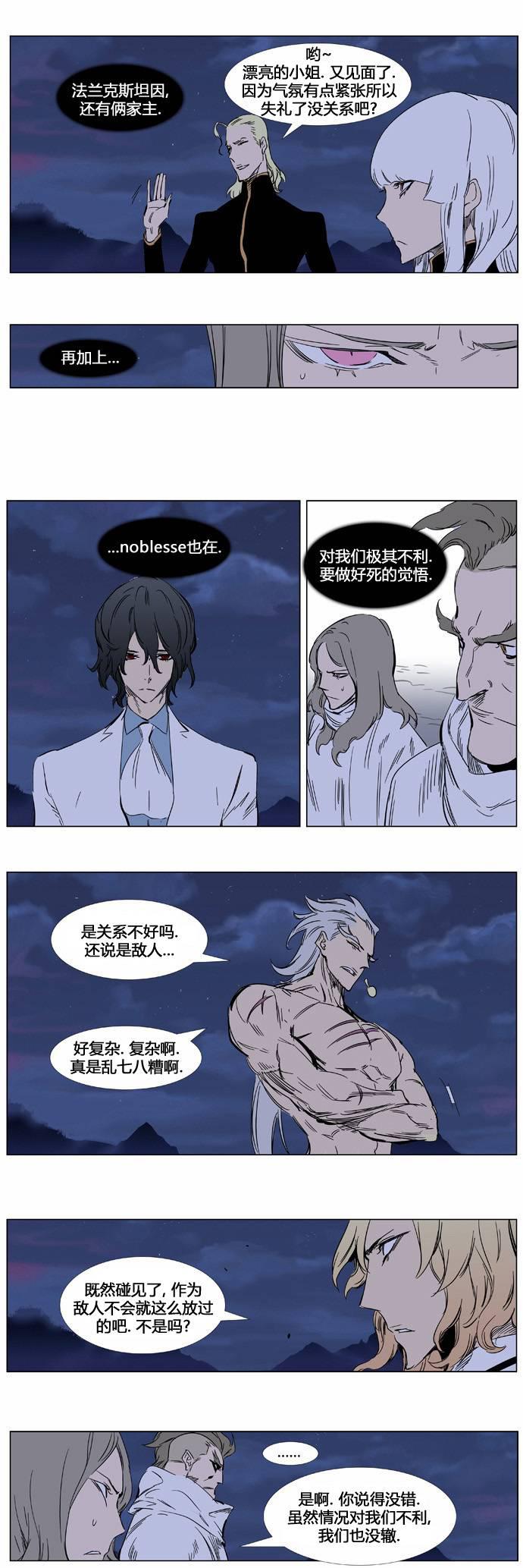 大贵族韩漫全集-第359话无删减无遮挡章节图片 