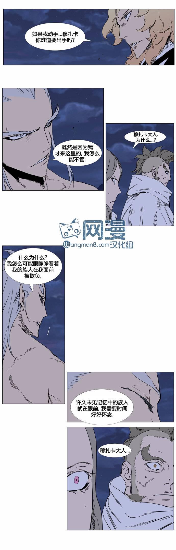 大贵族韩漫全集-第359话无删减无遮挡章节图片 