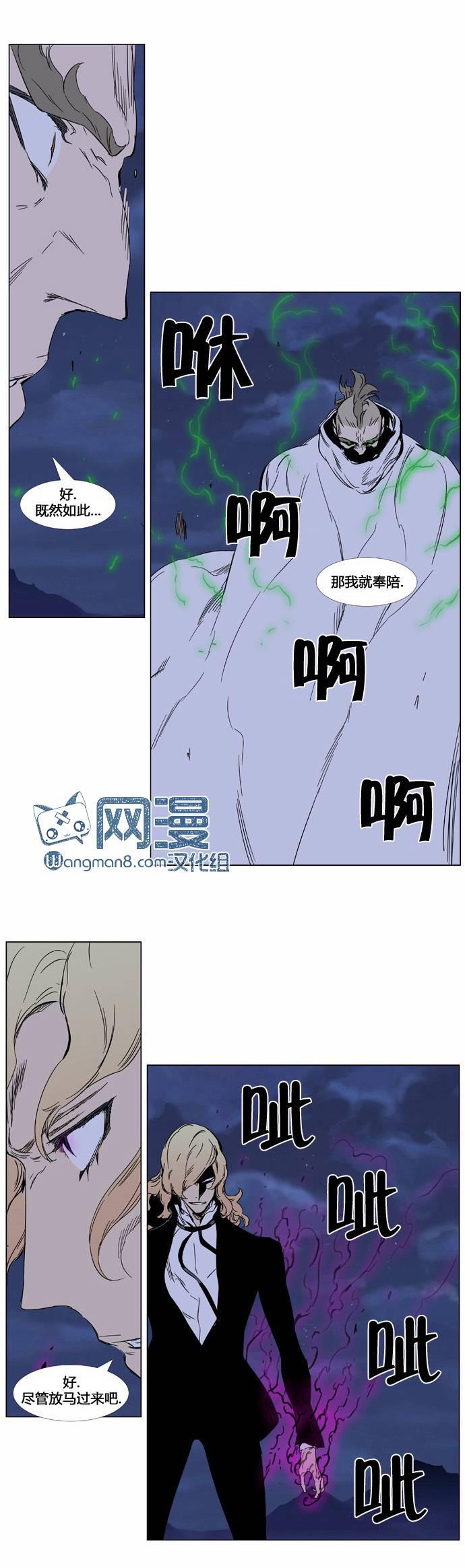 大贵族韩漫全集-第359话无删减无遮挡章节图片 