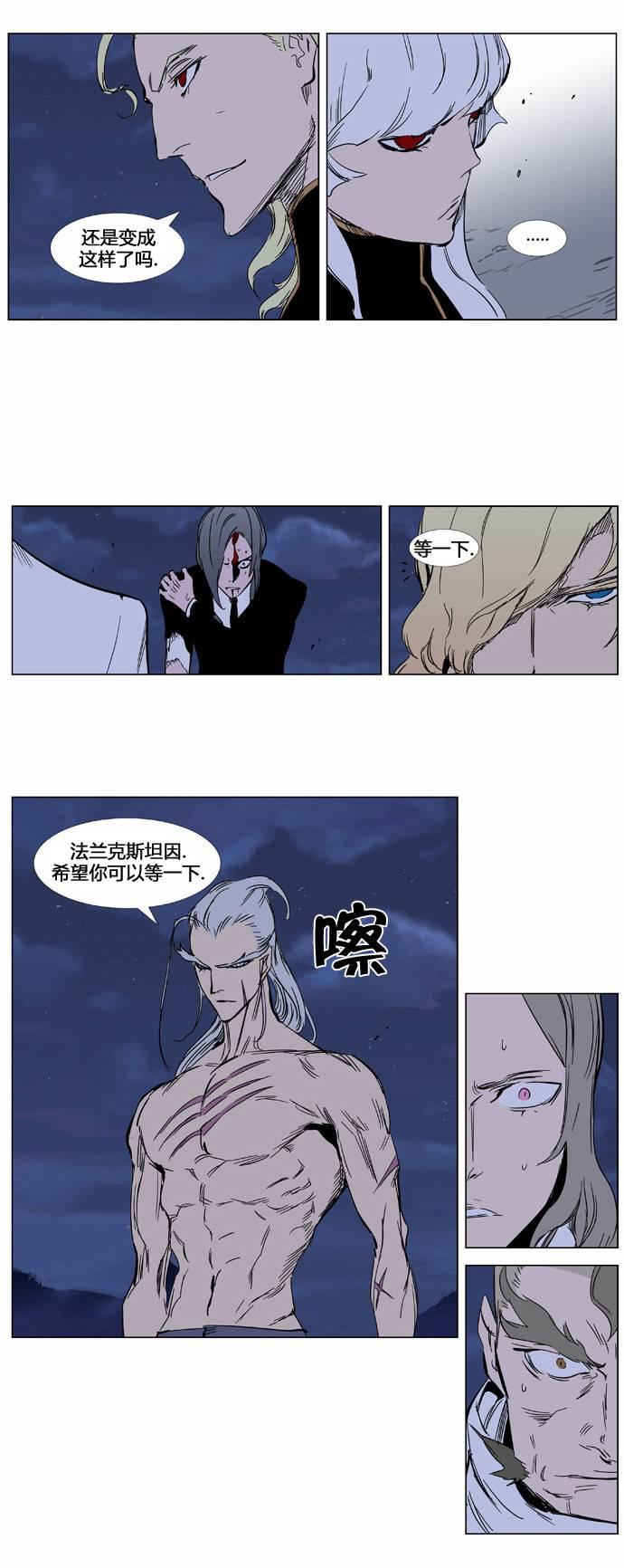 大贵族韩漫全集-第359话无删减无遮挡章节图片 