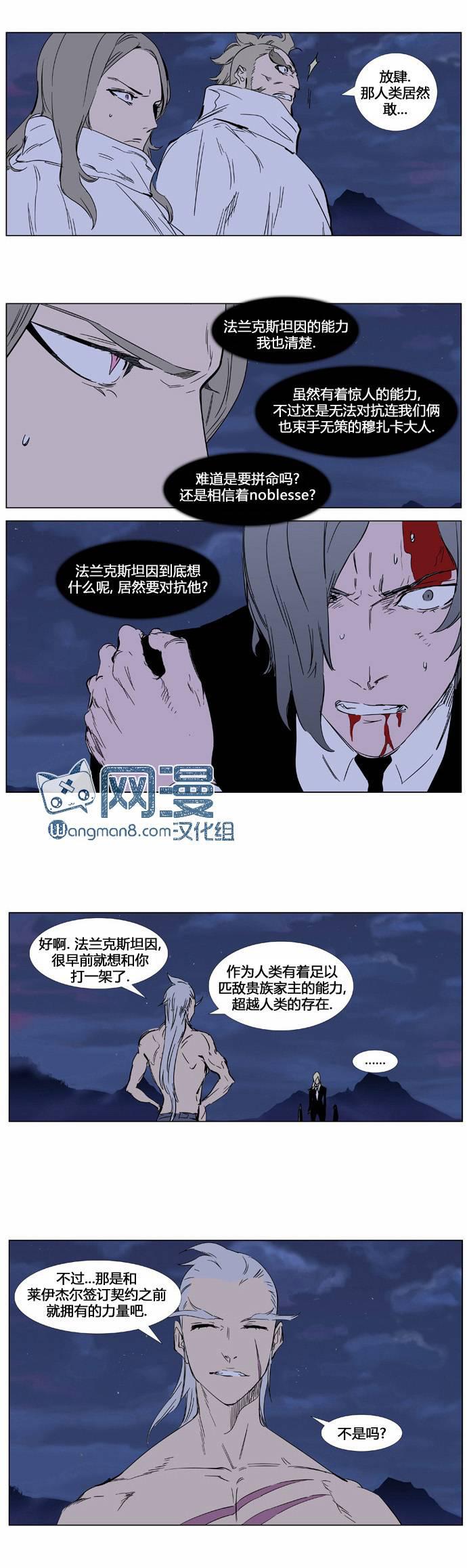 大贵族韩漫全集-第359话无删减无遮挡章节图片 