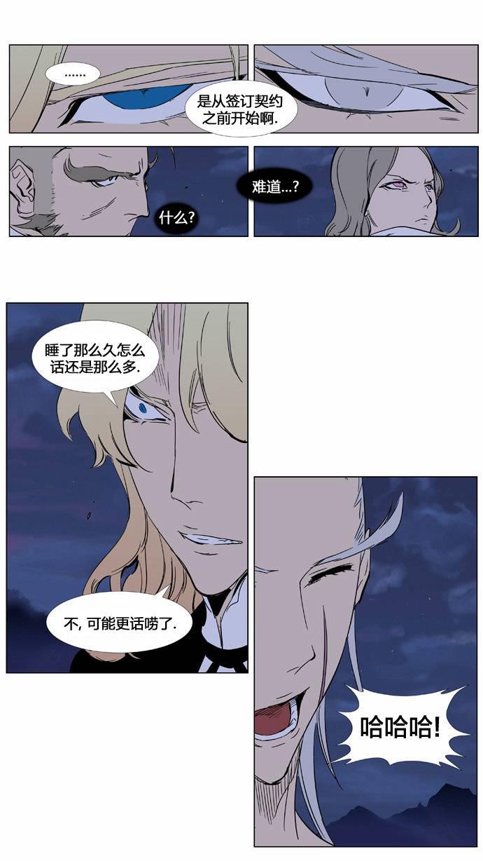大贵族韩漫全集-第359话无删减无遮挡章节图片 