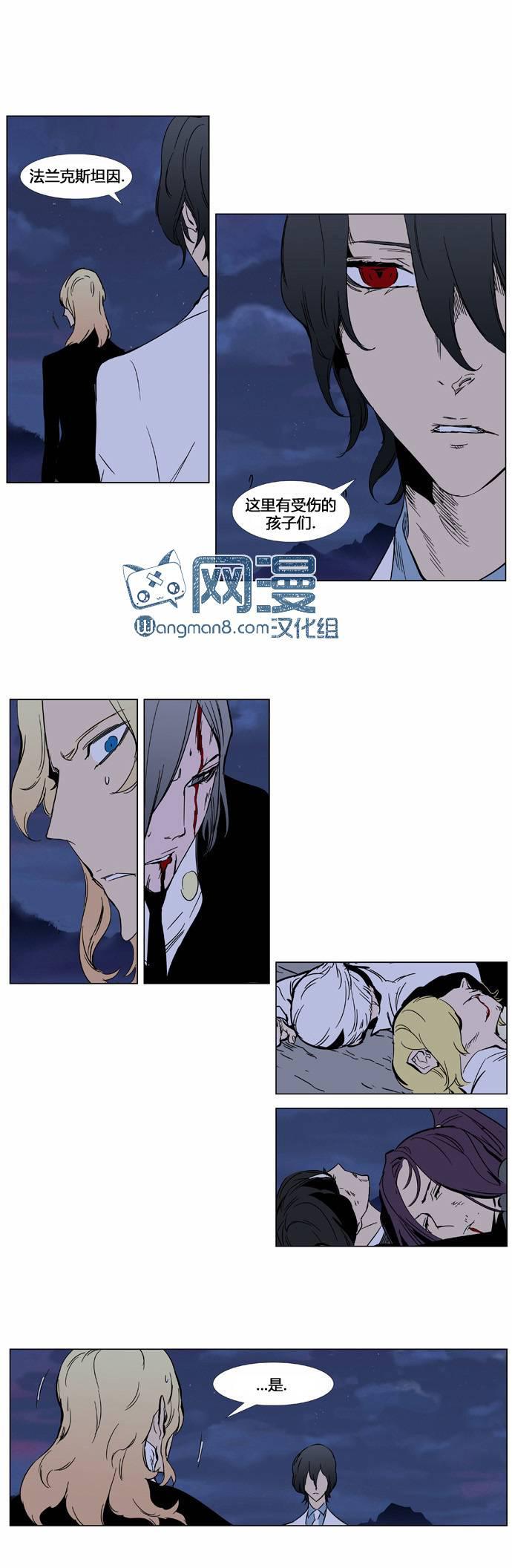大贵族韩漫全集-第359话无删减无遮挡章节图片 