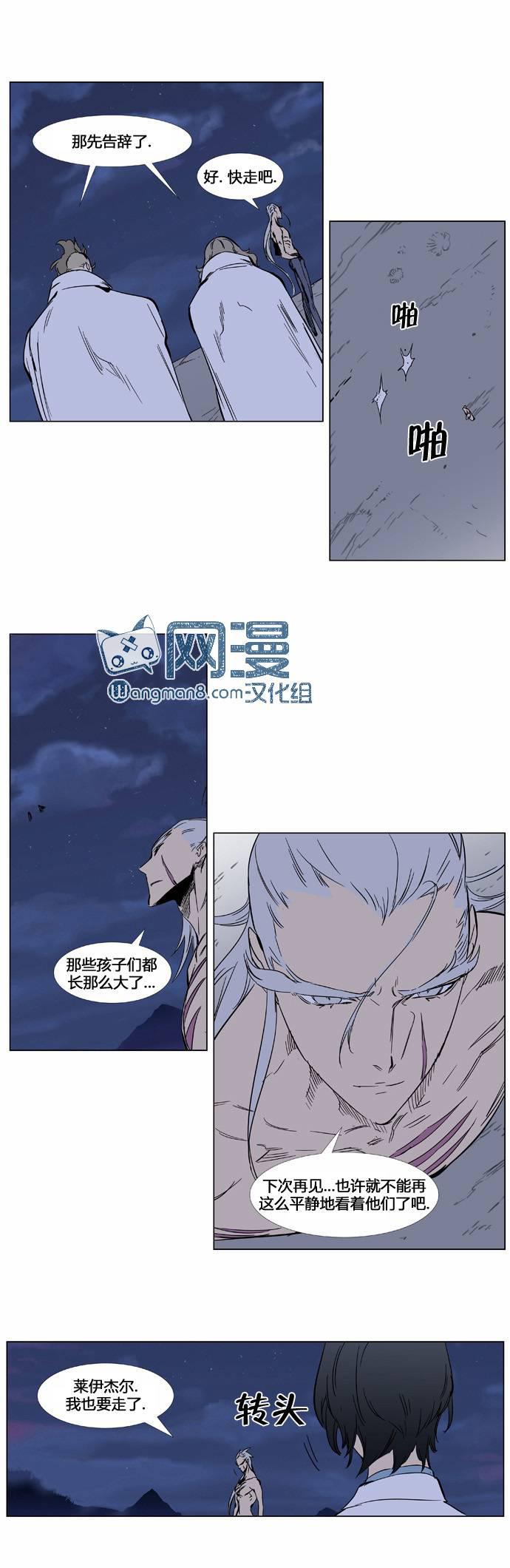 大贵族韩漫全集-第359话无删减无遮挡章节图片 