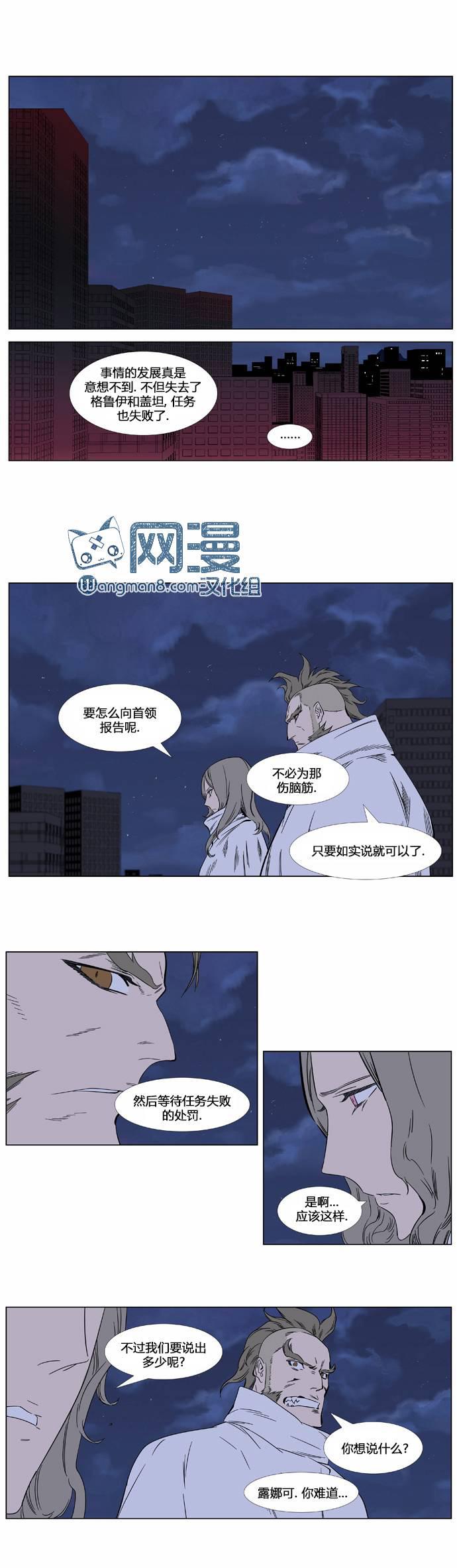大贵族韩漫全集-第360话无删减无遮挡章节图片 