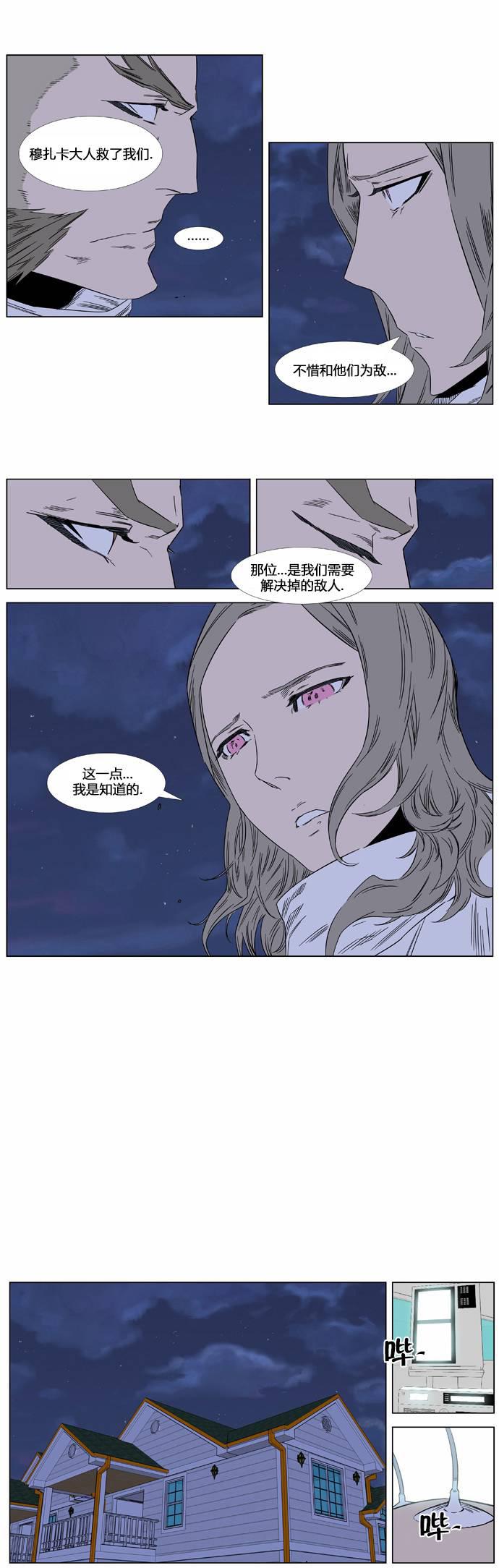 大贵族韩漫全集-第360话无删减无遮挡章节图片 