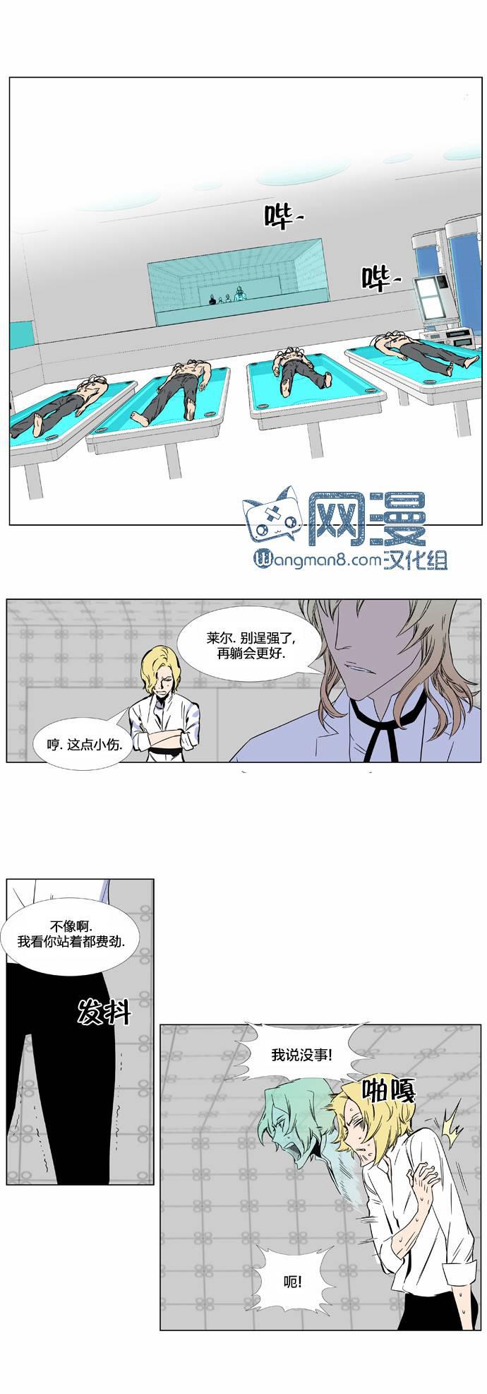 大贵族韩漫全集-第360话无删减无遮挡章节图片 
