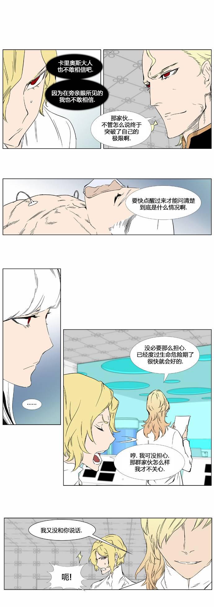 大贵族韩漫全集-第360话无删减无遮挡章节图片 