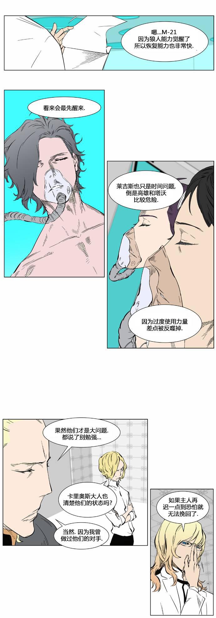 大贵族韩漫全集-第360话无删减无遮挡章节图片 