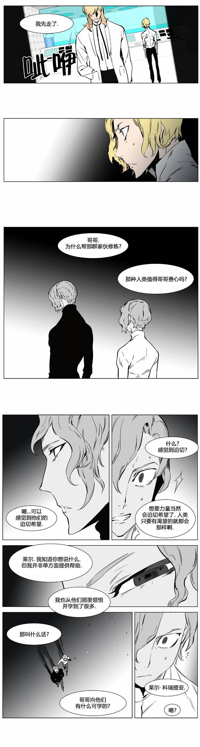 大贵族韩漫全集-第360话无删减无遮挡章节图片 