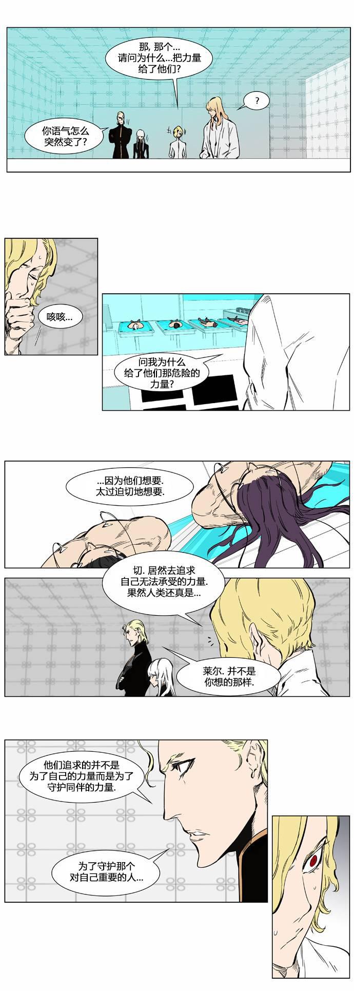 大贵族韩漫全集-第360话无删减无遮挡章节图片 