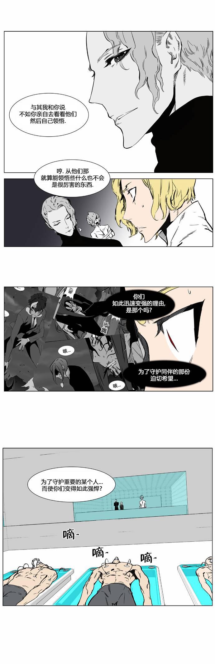 大贵族韩漫全集-第360话无删减无遮挡章节图片 
