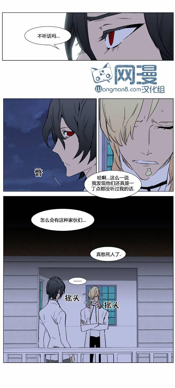 大贵族韩漫全集-第360话无删减无遮挡章节图片 