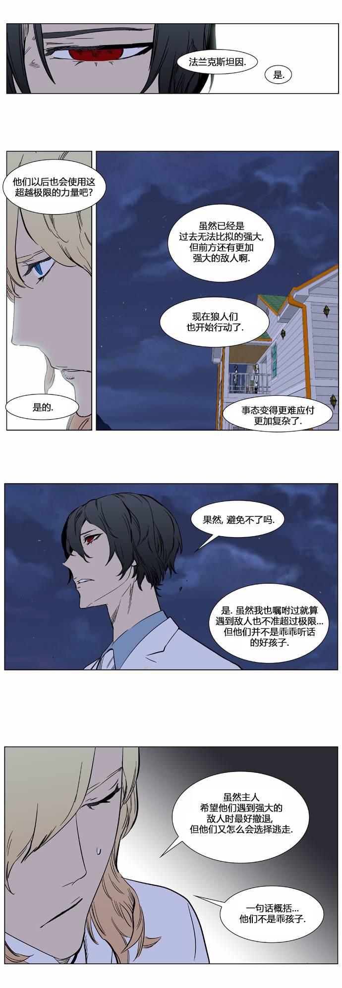 大贵族韩漫全集-第360话无删减无遮挡章节图片 