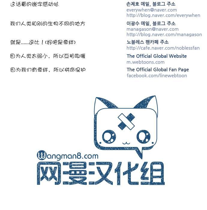 大贵族韩漫全集-第360话无删减无遮挡章节图片 