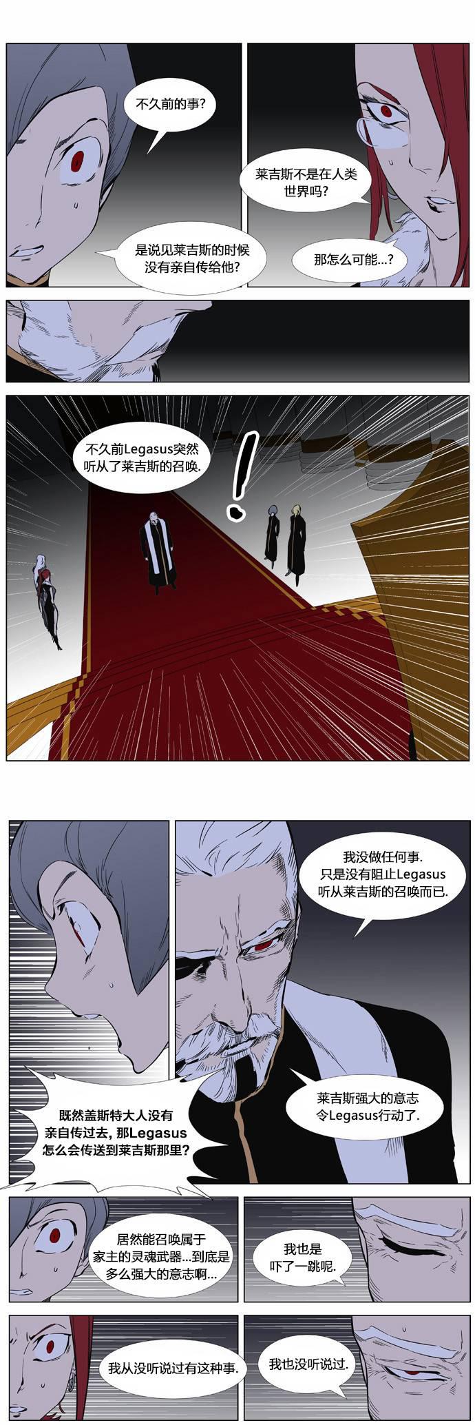 大贵族韩漫全集-第361话无删减无遮挡章节图片 