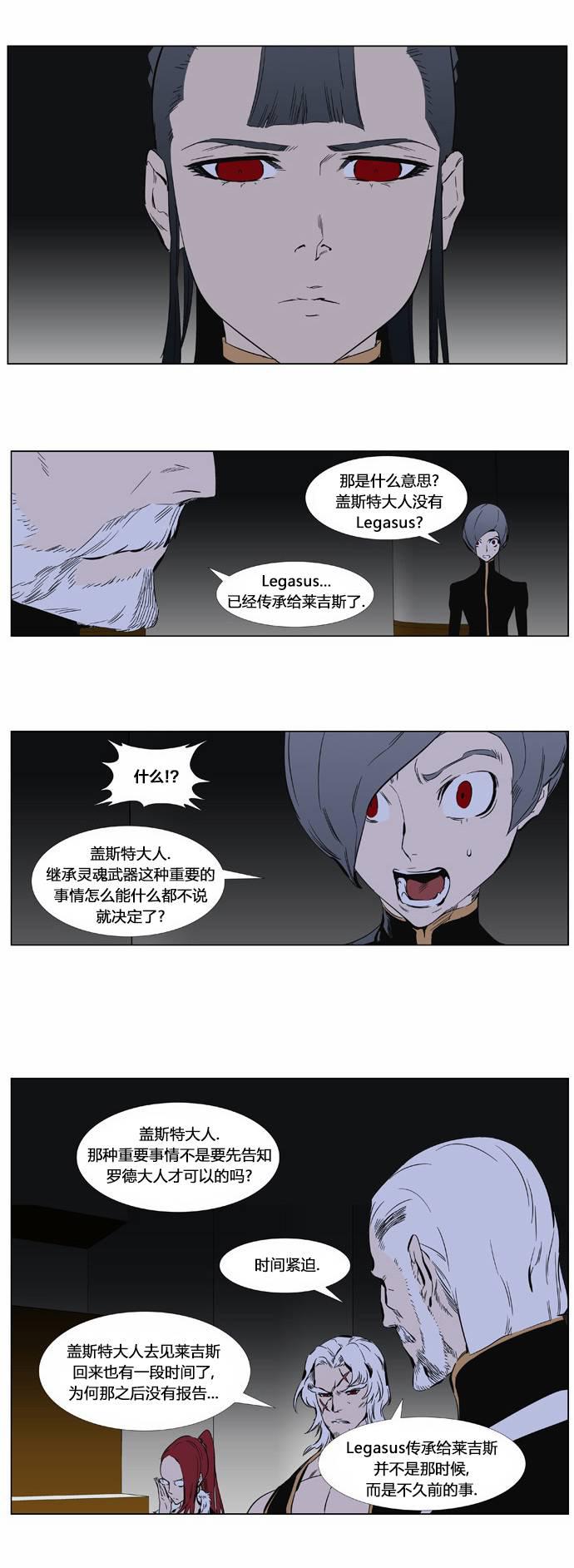 大贵族韩漫全集-第361话无删减无遮挡章节图片 