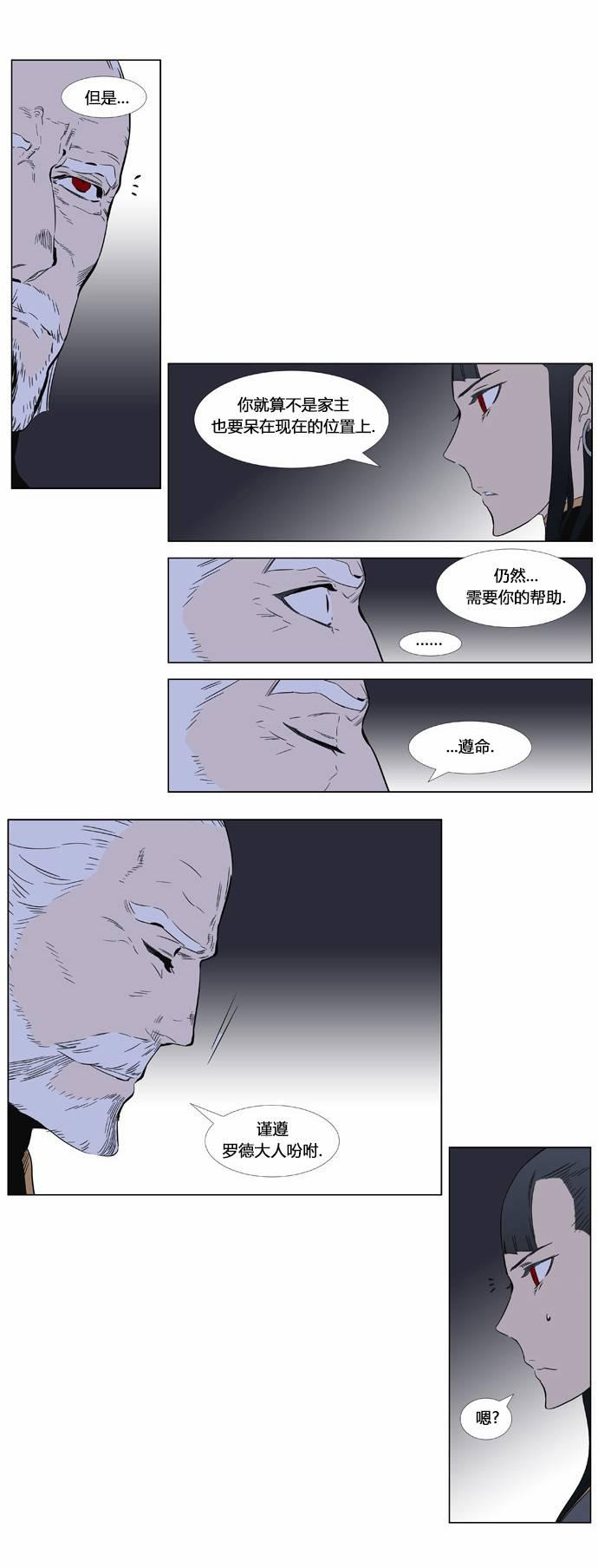 大贵族韩漫全集-第361话无删减无遮挡章节图片 