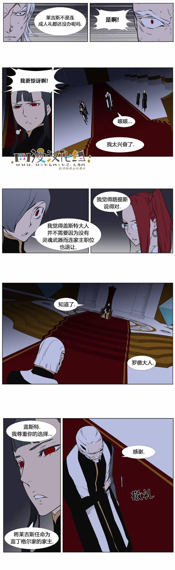 大贵族韩漫全集-第361话无删减无遮挡章节图片 