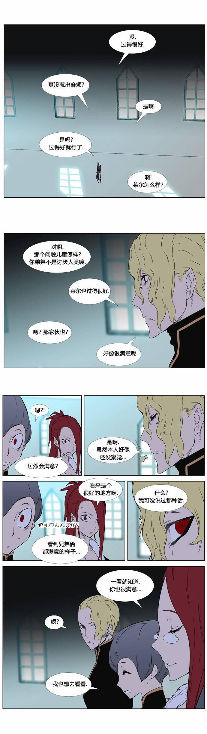 大贵族韩漫全集-第361话无删减无遮挡章节图片 