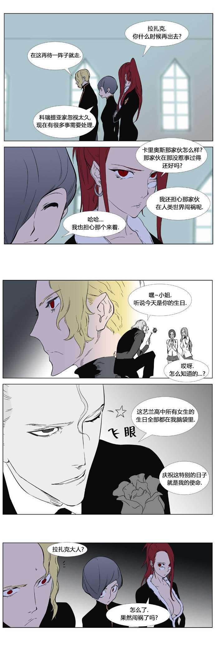 大贵族韩漫全集-第361话无删减无遮挡章节图片 