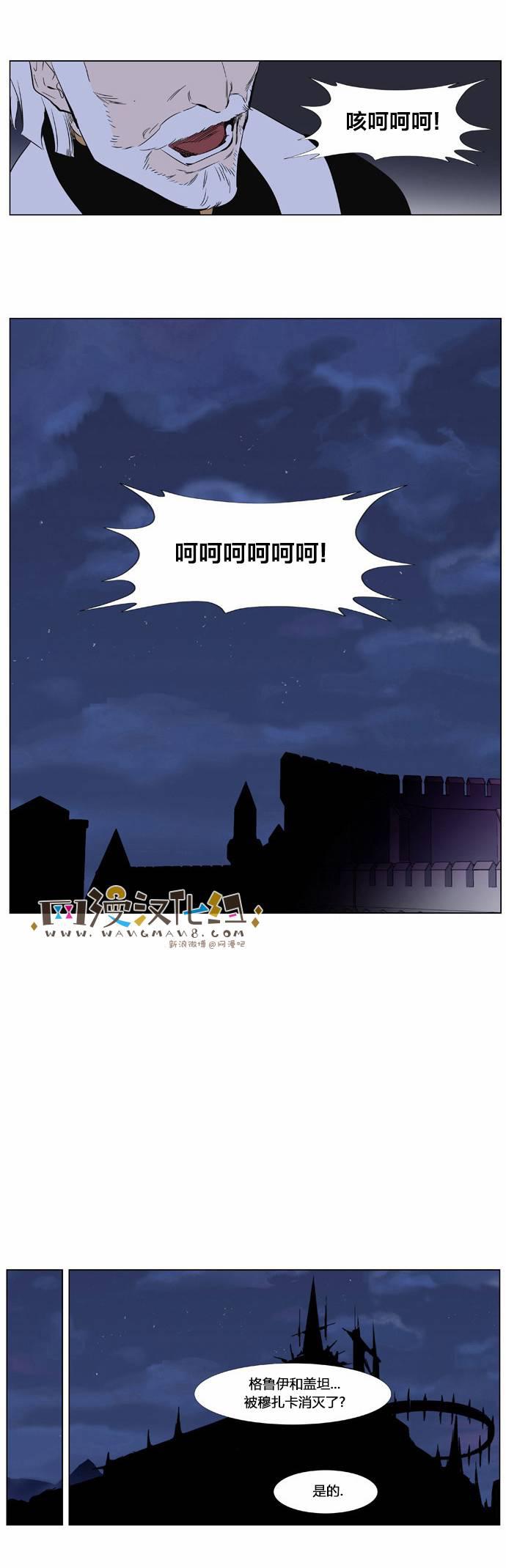 大贵族韩漫全集-第361话无删减无遮挡章节图片 