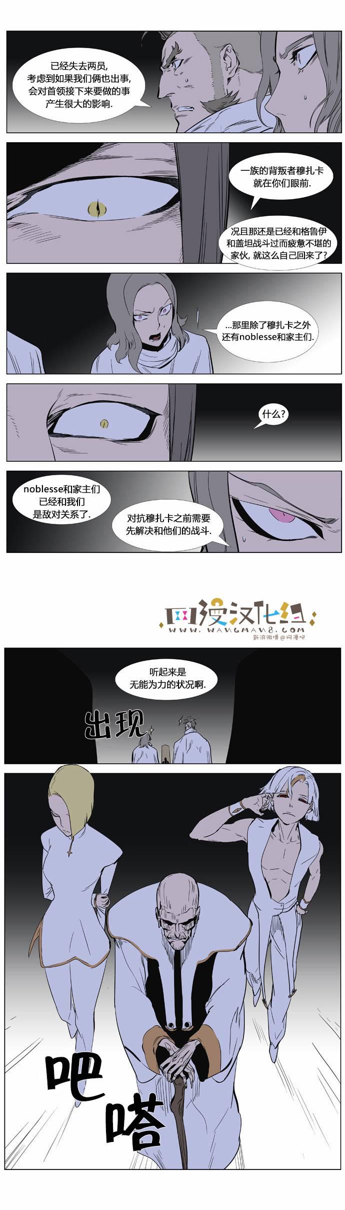 大贵族韩漫全集-第361话无删减无遮挡章节图片 