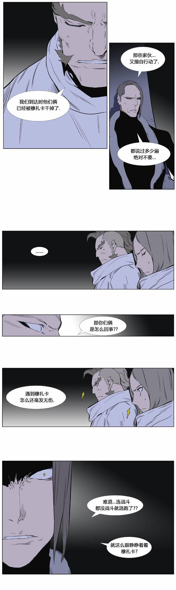 大贵族韩漫全集-第361话无删减无遮挡章节图片 