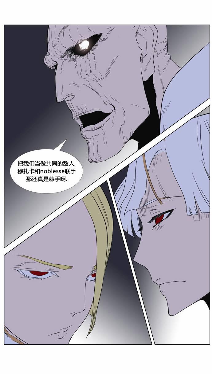 大贵族韩漫全集-第361话无删减无遮挡章节图片 