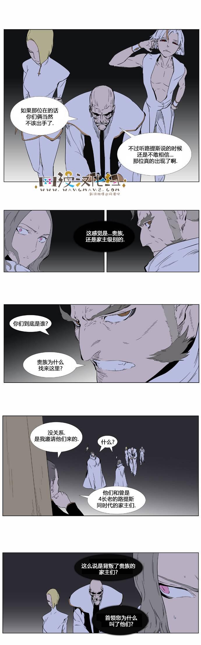 大贵族韩漫全集-第362话无删减无遮挡章节图片 