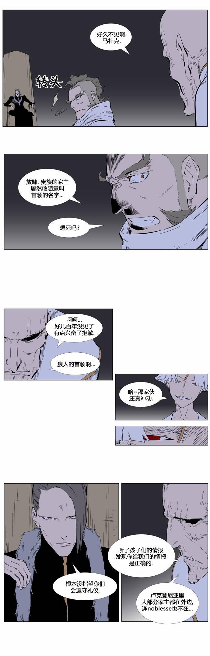 大贵族韩漫全集-第362话无删减无遮挡章节图片 