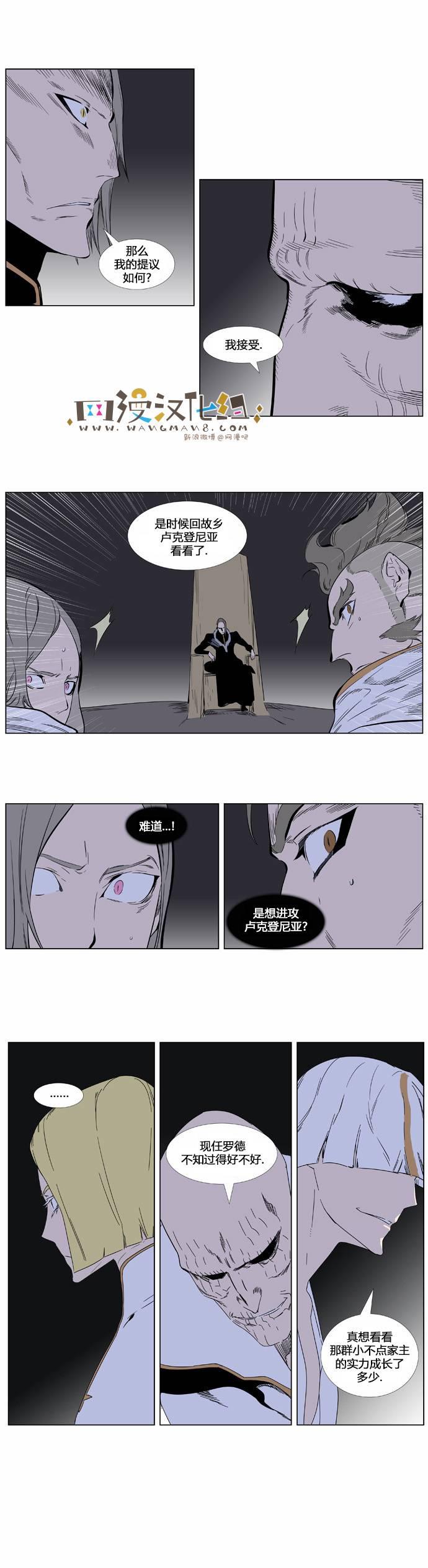 大贵族韩漫全集-第362话无删减无遮挡章节图片 