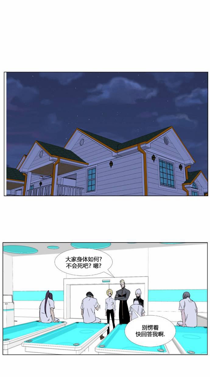 大贵族韩漫全集-第362话无删减无遮挡章节图片 