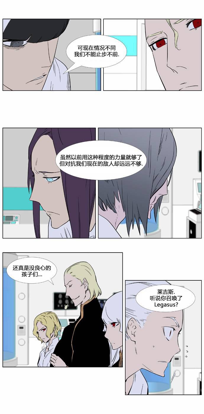大贵族韩漫全集-第362话无删减无遮挡章节图片 