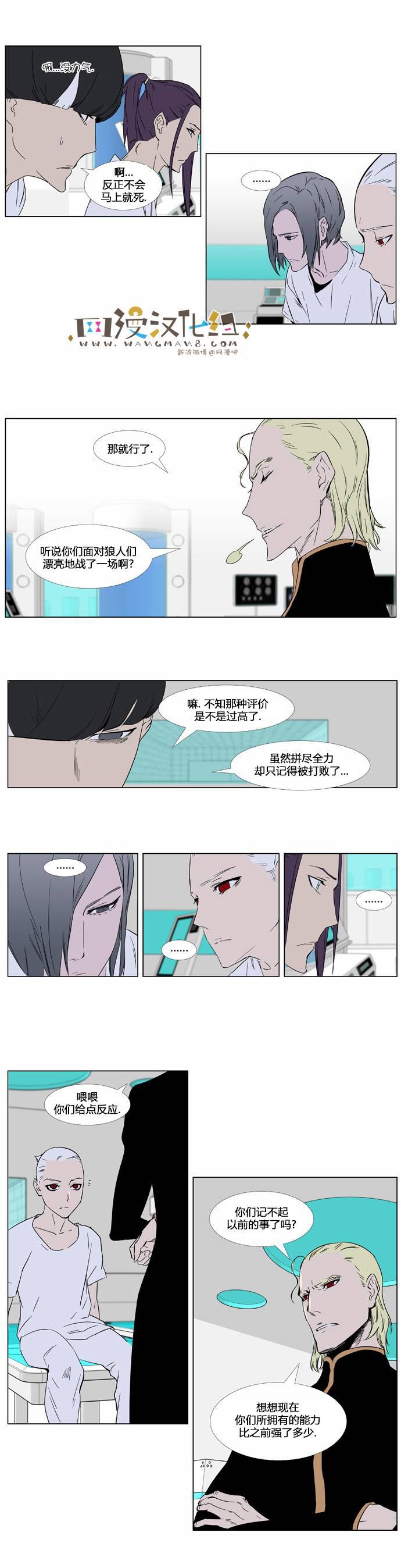 大贵族韩漫全集-第362话无删减无遮挡章节图片 