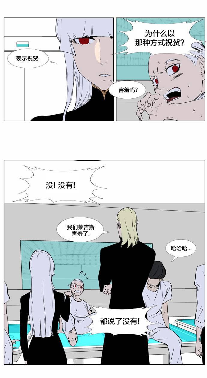 大贵族韩漫全集-第362话无删减无遮挡章节图片 