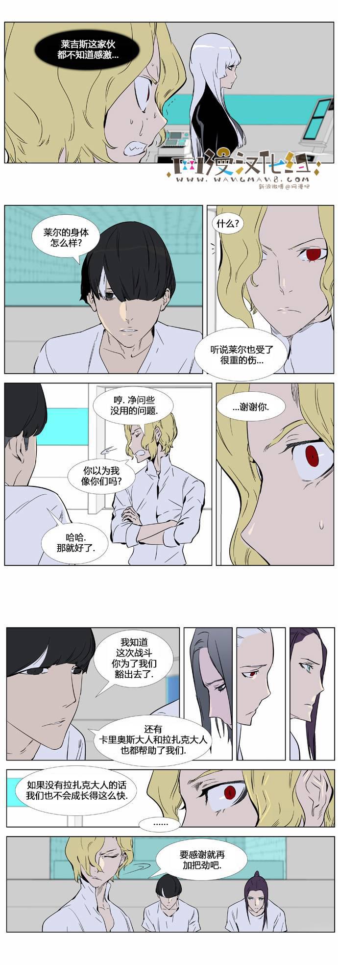 大贵族韩漫全集-第362话无删减无遮挡章节图片 