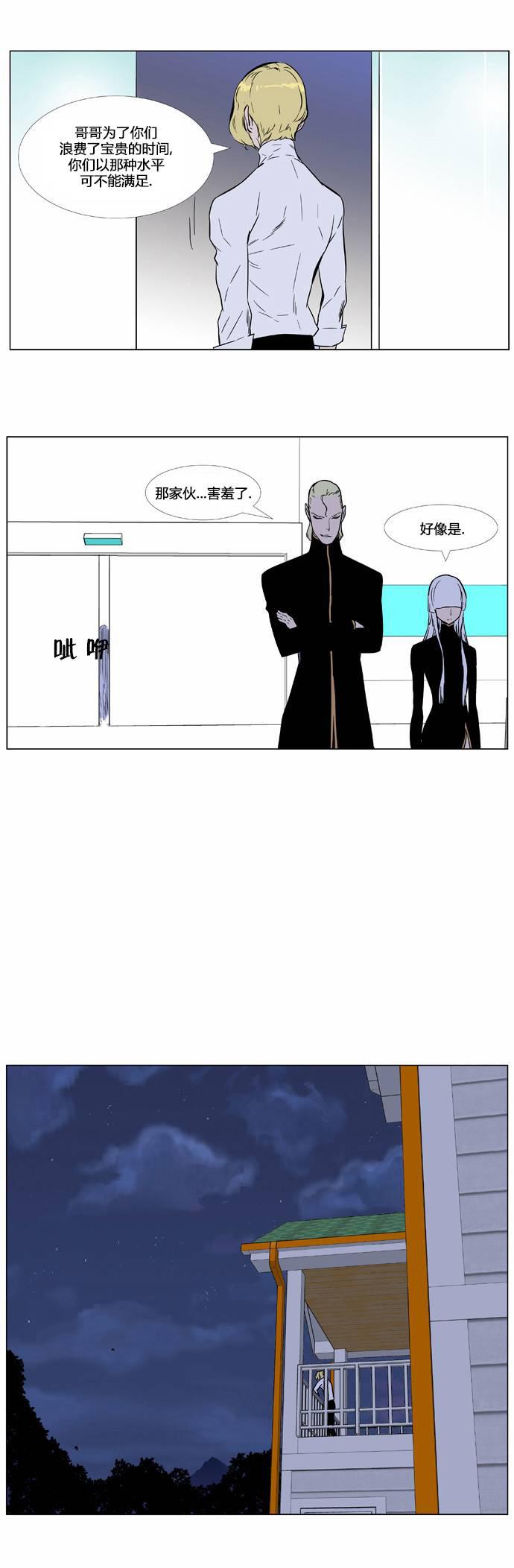 大贵族韩漫全集-第362话无删减无遮挡章节图片 
