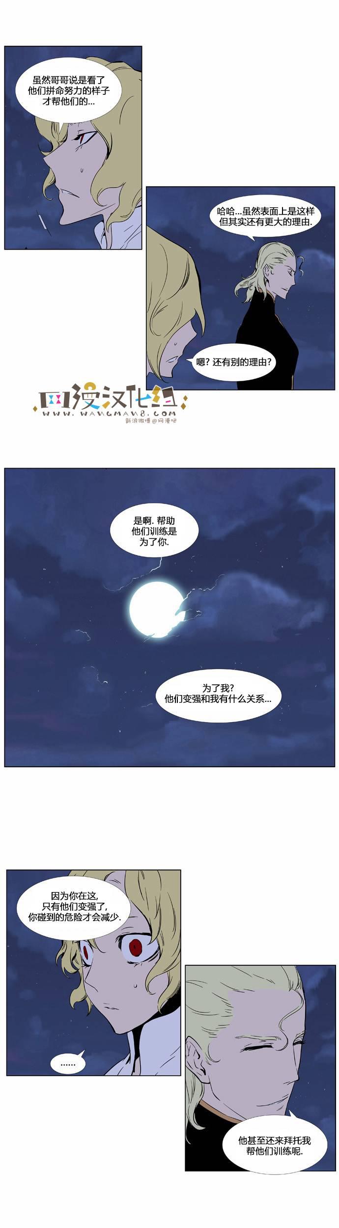 大贵族韩漫全集-第362话无删减无遮挡章节图片 