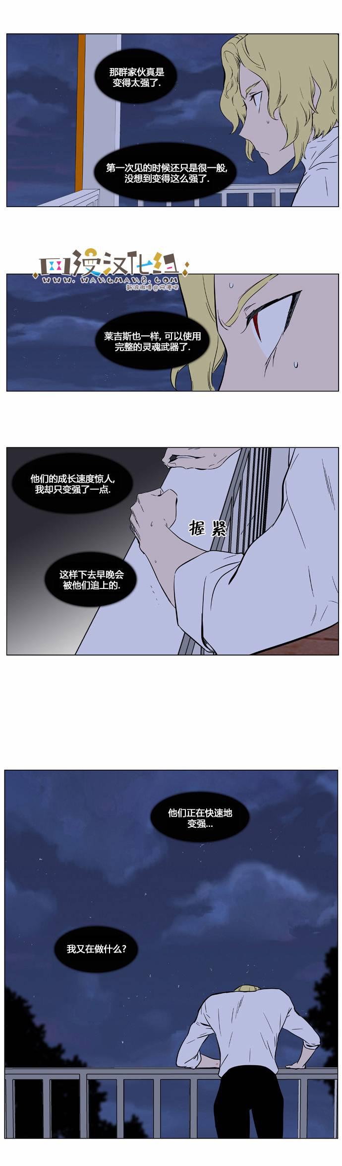 大贵族韩漫全集-第362话无删减无遮挡章节图片 