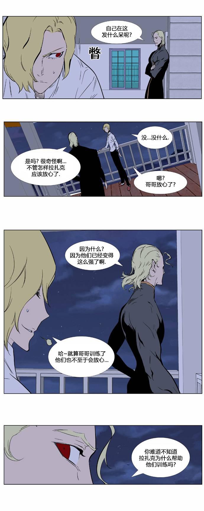 大贵族韩漫全集-第362话无删减无遮挡章节图片 