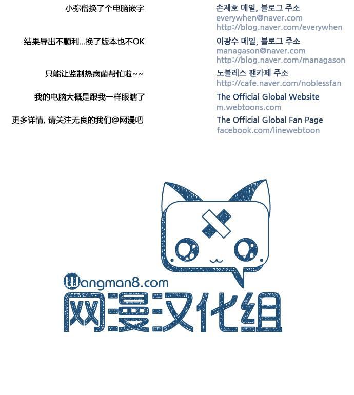 大贵族韩漫全集-第362话无删减无遮挡章节图片 