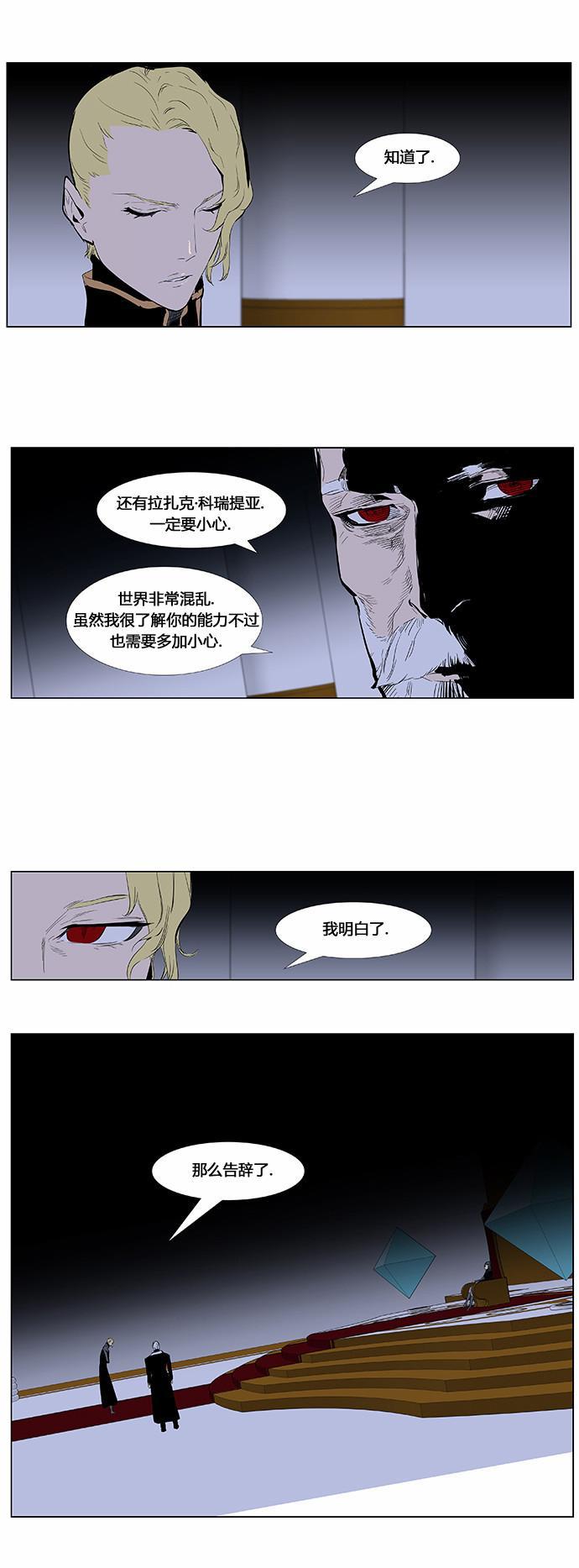 大贵族韩漫全集-第363话无删减无遮挡章节图片 
