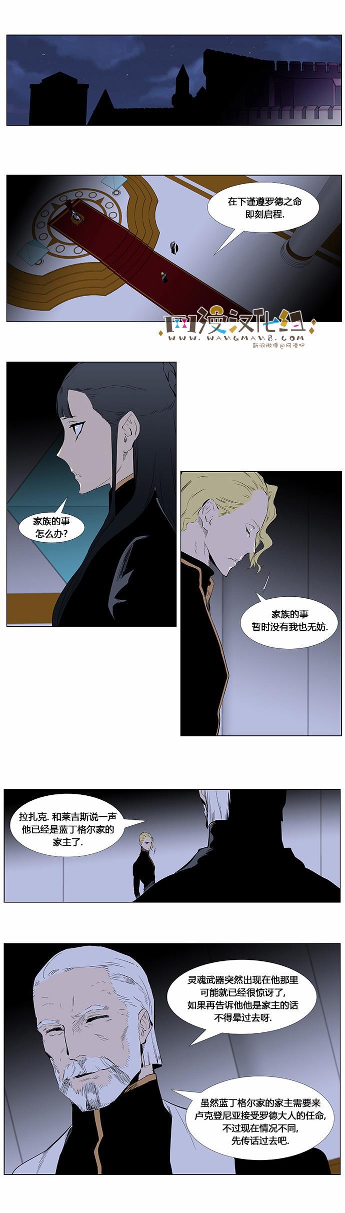 大贵族韩漫全集-第363话无删减无遮挡章节图片 