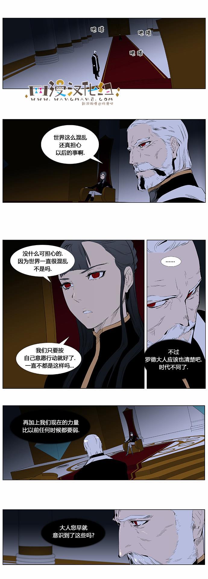 大贵族韩漫全集-第363话无删减无遮挡章节图片 