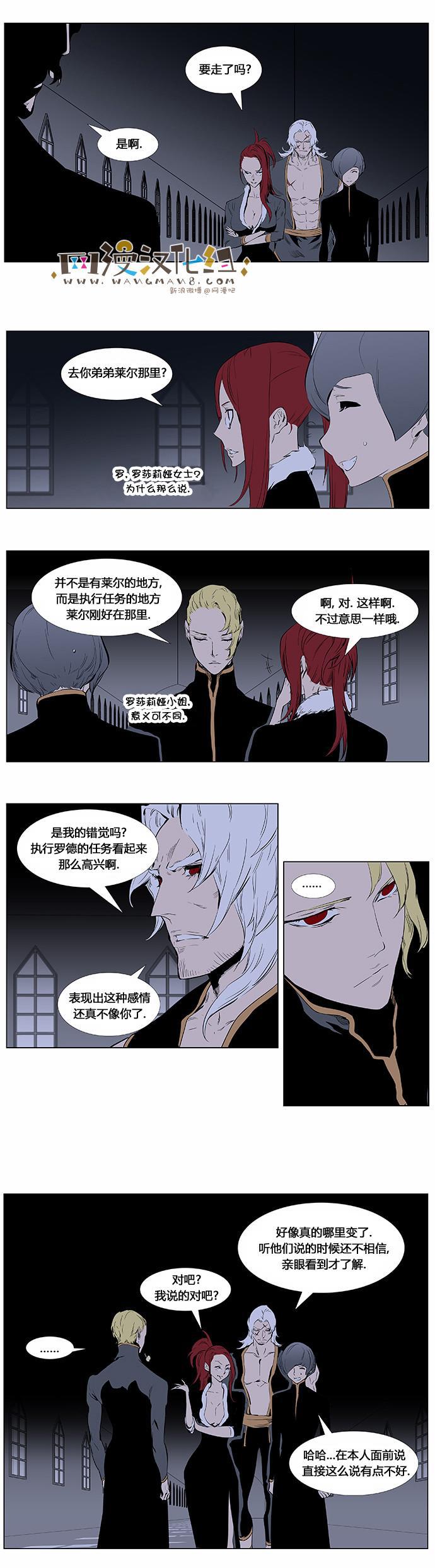 大贵族韩漫全集-第363话无删减无遮挡章节图片 