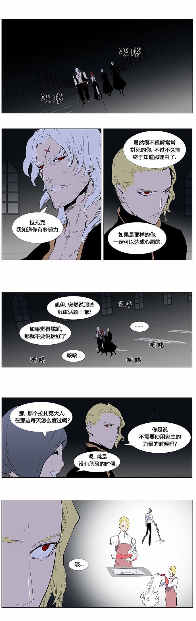 大贵族韩漫全集-第363话无删减无遮挡章节图片 