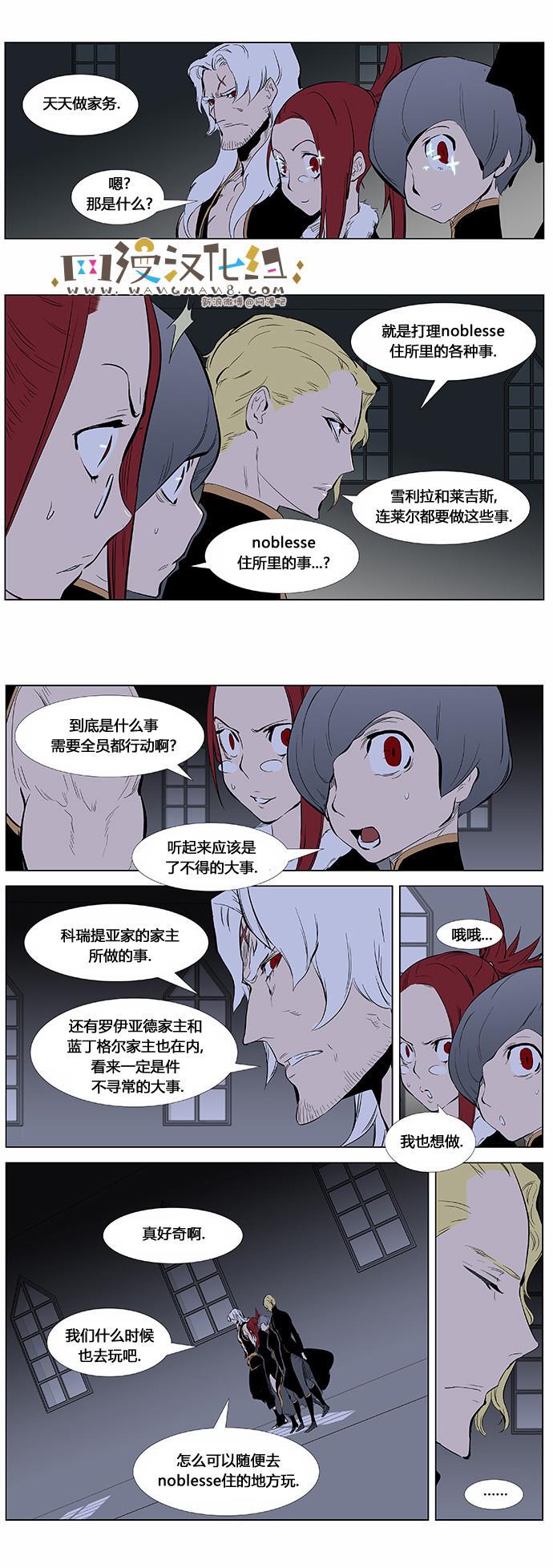 大贵族韩漫全集-第363话无删减无遮挡章节图片 