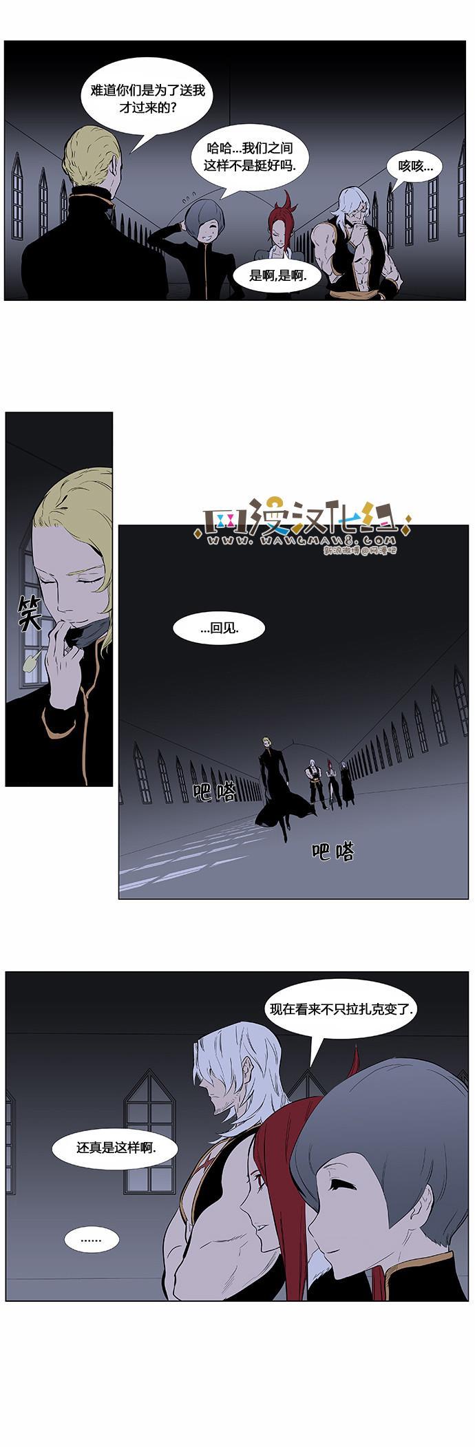 大贵族韩漫全集-第363话无删减无遮挡章节图片 